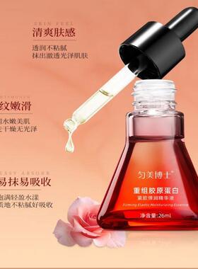 如思护肤官方旗舰店抗皱精华液