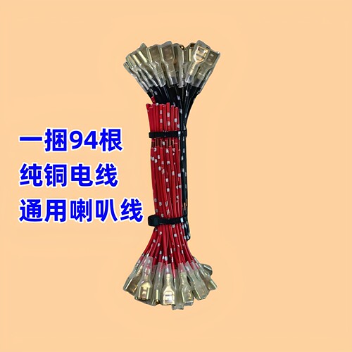 汽车喇叭线接头接线端子纯铜线盆型蜗牛摩托车喇叭连接线大灯插头 - 图0