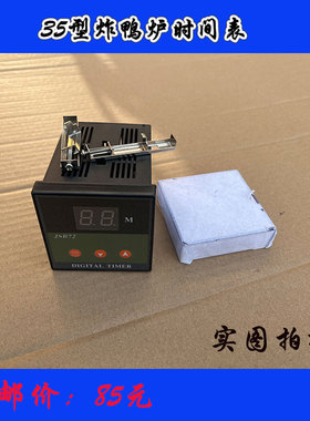 京式35型燃气电炸鸭炉配件温控时间表螺杆螺母密封圈点火器电磁阀