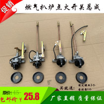 Gas Pickpocket Stove Ignitor Hand Grip Cake Machine Ignition Assembly Switch Iron Plate Burning Squid Oil Fryer General Accessories