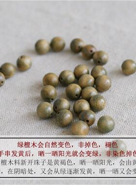 半两温柔|沁春|复古绿檀手串女森系学生手链情侣佛珠手串檀香手串