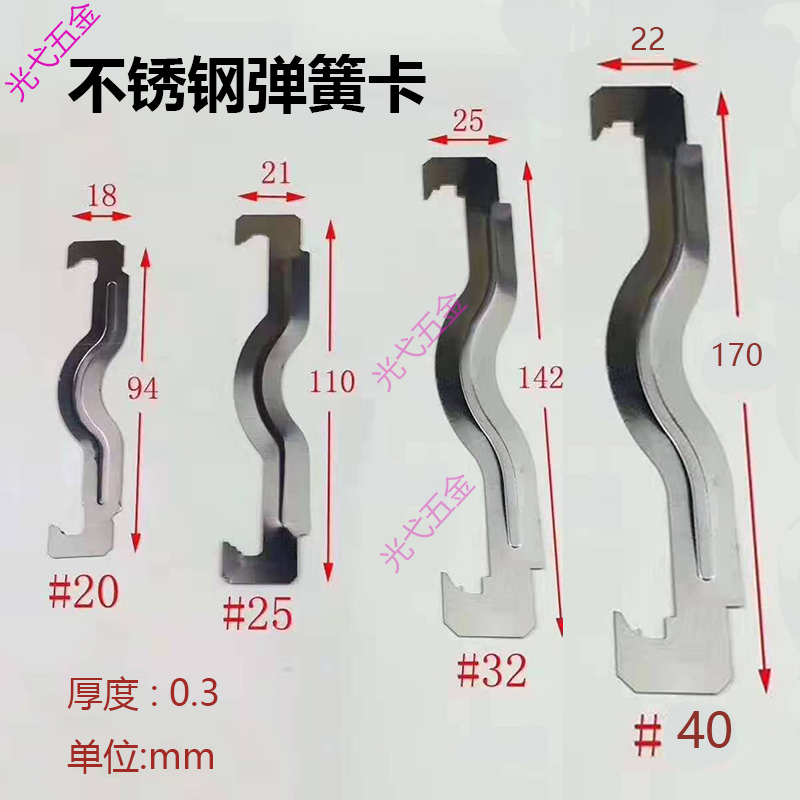 KBG弹簧卡片20管卡25蝴蝶卡JDG电线管固定丝杆吊卡不锈钢吊筋卡扣 - 图0