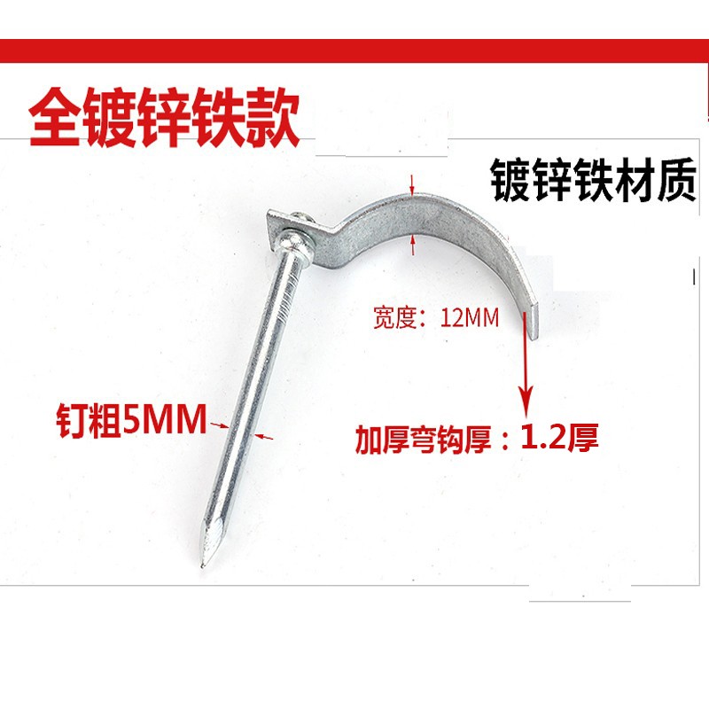 不锈钢钩钉管码20管卡钉水管线管固定一寸镀锌铁勾钉25PVC管卡扣-图2