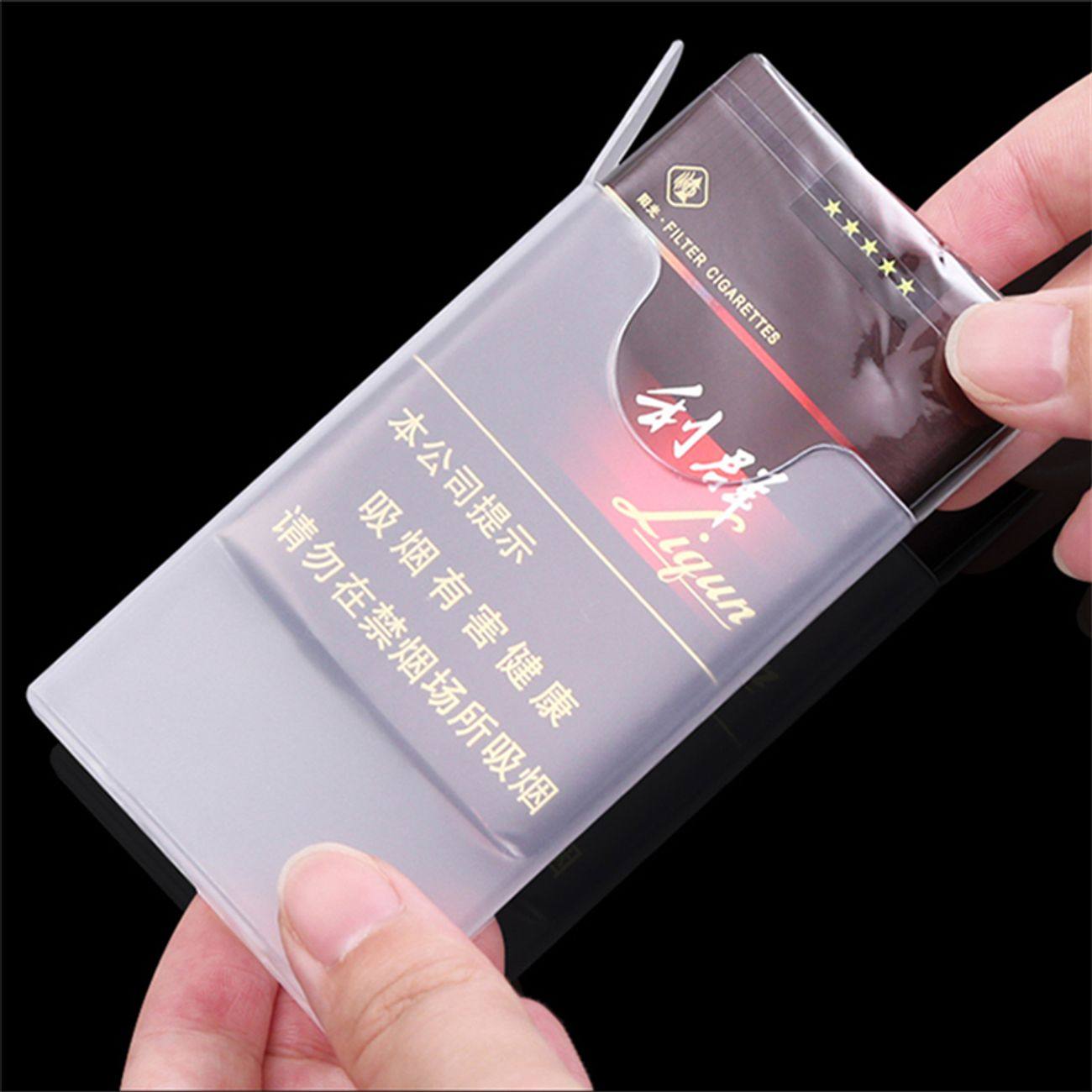 塑料烟盒20支装软包硬包专用透明软包保护套男便携香烟壳翻盖烟套,淘宝优惠券,粉丝福利购,淘宝优惠卷