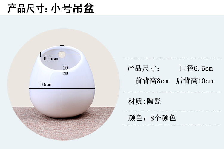 多肉爱之蔓吊兰花盆 白色陶瓷吊盆 植物宜家壁挂盆植物挂盆包邮 - 图2