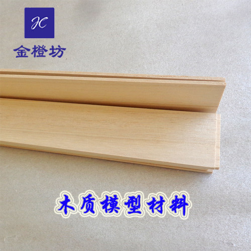 桐木片DIY手工建筑模型材料多型号实木板厂家直销 - 图1