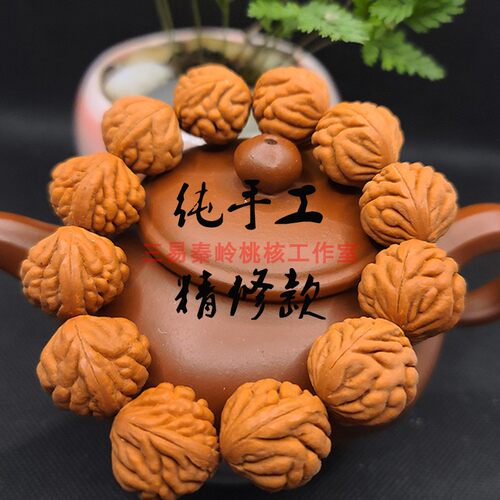 陕西秦岭天然疙瘩龙纹桃核手串男女同款现代桃胡佛珠菩提珠串念珠 - 图1