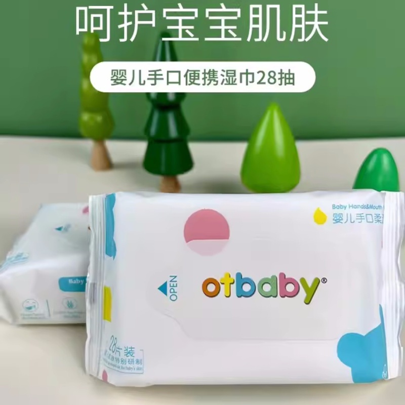 otbaby婴儿手口柔湿巾小包新生儿湿巾纸宝宝湿巾纸便携28抽×10包