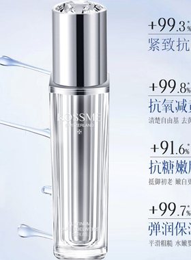 蔻诗弥奢宠铂金花菁萃精华液