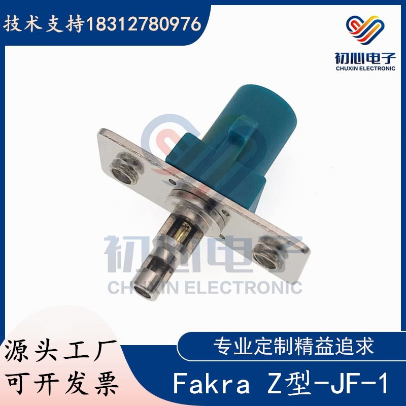 万能Fakra Z型通用款公头带菱形法兰盘 SMB/FAKRA-JF-1汽车连接器 - 图3