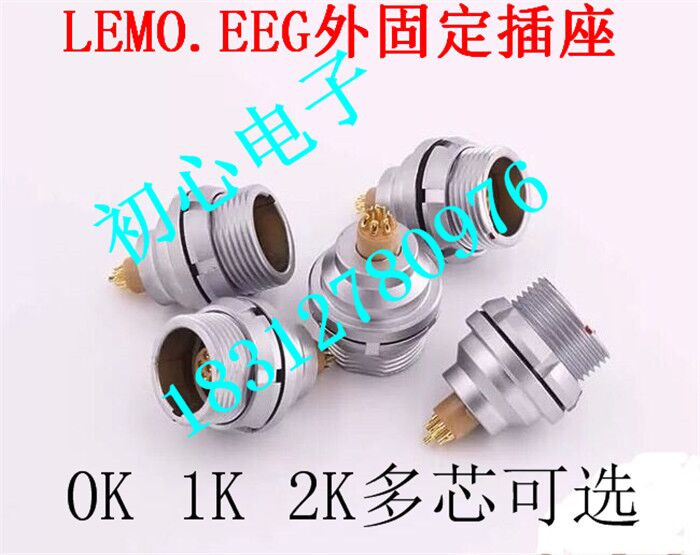 雷默连接器LEIMO.EEG.0K 1K 2K外固定防水插座 egg外螺扣安装焊接 - 图0
