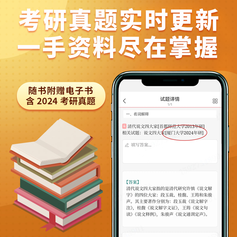 王力古代汉语校订重排本笔记和典型题含考研真题详解圣才官方正版2025考研同步辅导与练习电子版常识词典第一册第二册第三册1999 - 图3