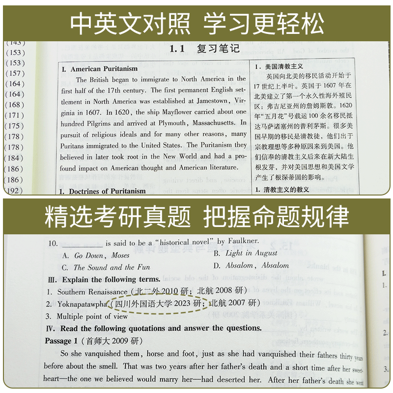 2本 刘炳善英国文学简史常耀信美国文学简史第四版第三版修订版笔记课后习题详解考研真题英语专业圣才2025考研官方正版学习指南 - 图2