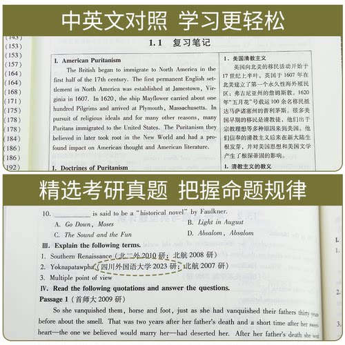 2本 刘炳善英国文学简史常耀信美国文学简史第四版第三版修订版笔记课后习题详解考研真题英语专业圣才2027考研官方正版学习指南 - 图2