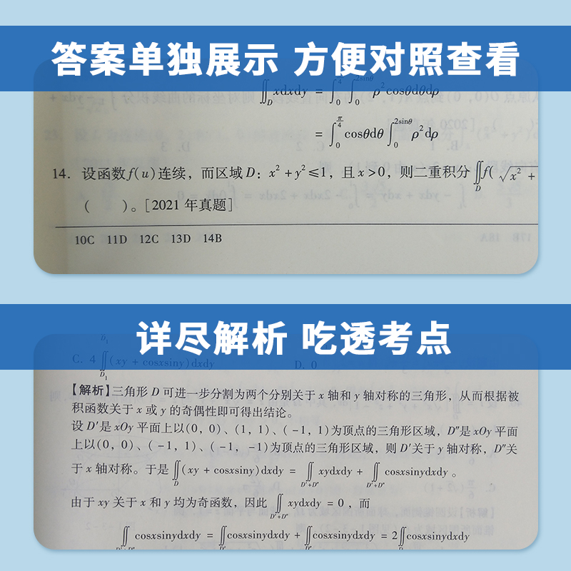 备考2024年一级注册结构工程师基础考试过关习题1500题一注一级注册结构师答案详解全国勘察设计注册工程师仿真刷题题库视频圣才