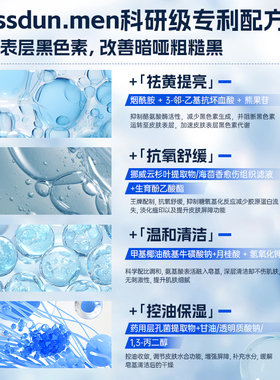 波斯顿洗面奶美白保湿护肤套装