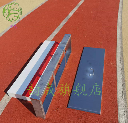 韵成田径比赛三级跳远松木沙坑 起跳板橡皮泥助跳板沙坑起跳踏板 - 图3