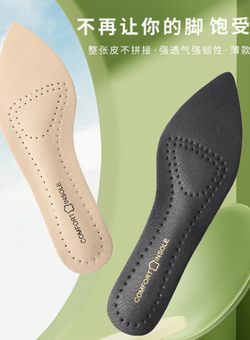 真牛皮自粘尖头高跟鞋垫吸汗防臭