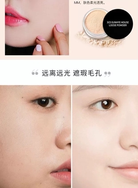 3CE EUNHYE HOUSE粉哑光防汗控油带珠光散粉微珠光高光粉正品专柜