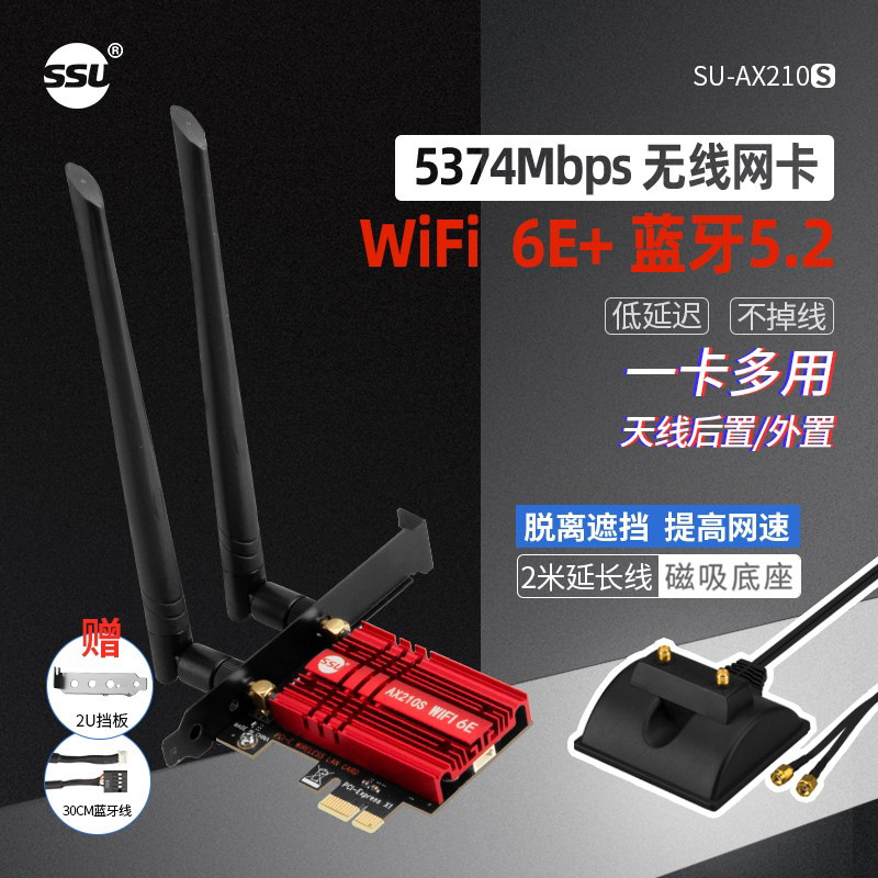 台式机内置无线网卡pci-e无线网卡WIFI6 AX200/AX210千兆蓝牙5.2 - 图0