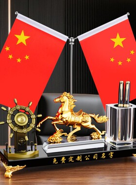 红旗办公桌摆件办公室高档装饰品创意开业礼品老板桌文台收纳笔筒