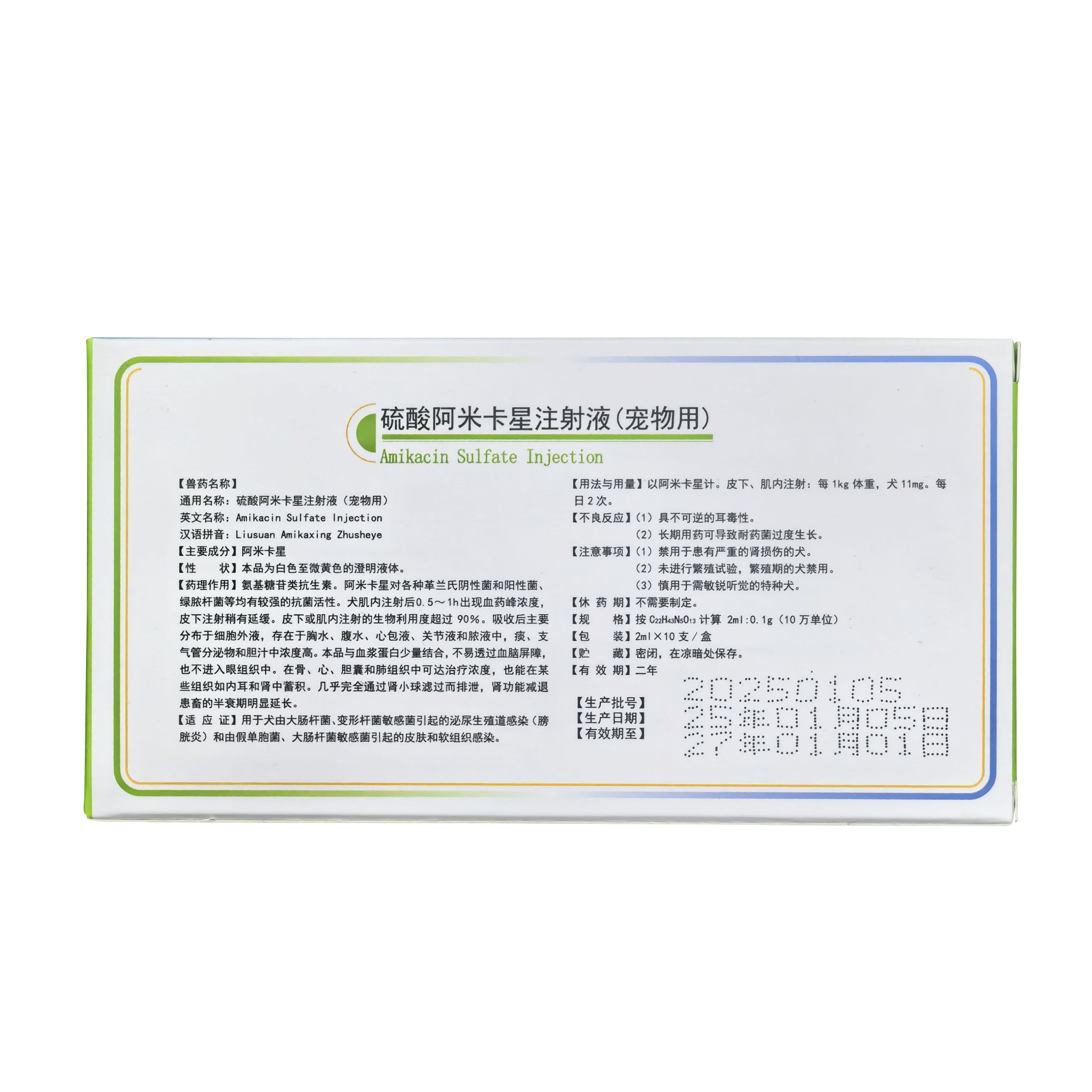 硫酸阿米卡星注射液水产锦鲤乌龟鱼用猫咪狗狗肠炎肺炎药犬猫雾化,淘宝优惠券,粉丝福利购,淘宝优惠卷