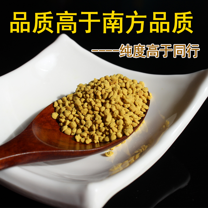 青海纯油菜花粉天然正品蜂花粉精选未破壁新鲜食用油菜粉250g包邮