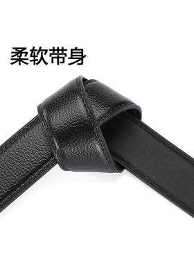 无头男针扣真皮皮带商务百搭