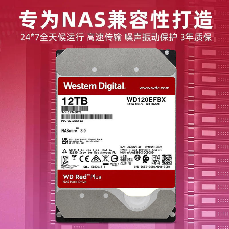 正品国行 西数WD 12tb 红盘PLUS 12t 硬盘 网络存储NAS WD120EFBX - 图1