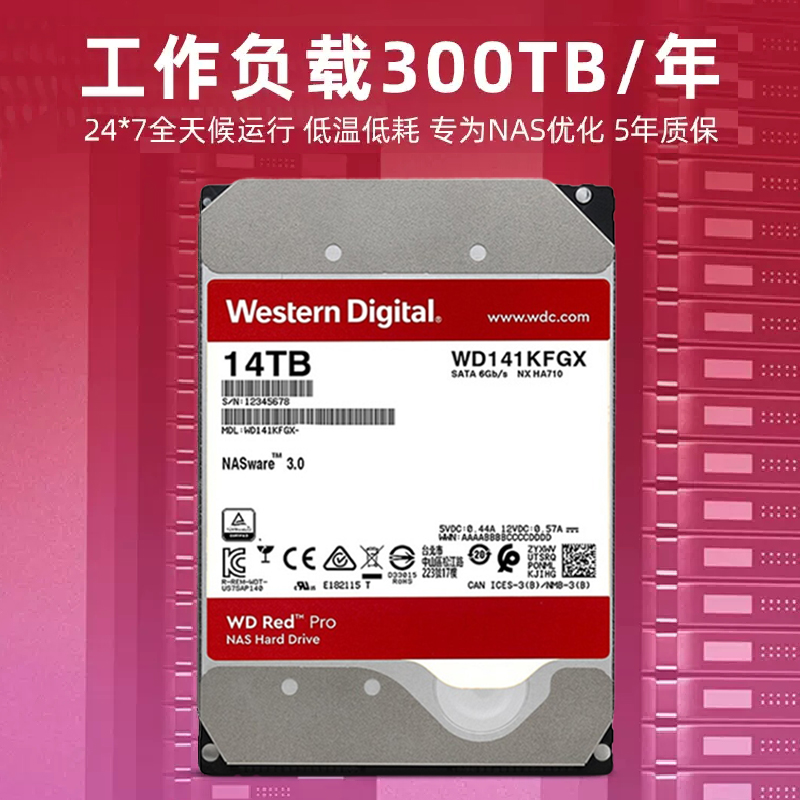 WD西部数据机械硬盘14t正品红盘Pro14TB电脑WD141KFGNAS硬盘512M-图1