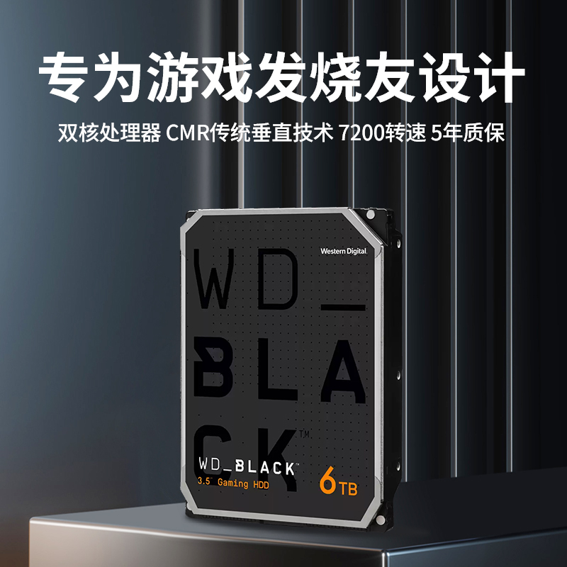 WD/西部数据机械硬盘6t游戏黑盘WD6004FZWX西数6tb台式机电脑正品 - 图1