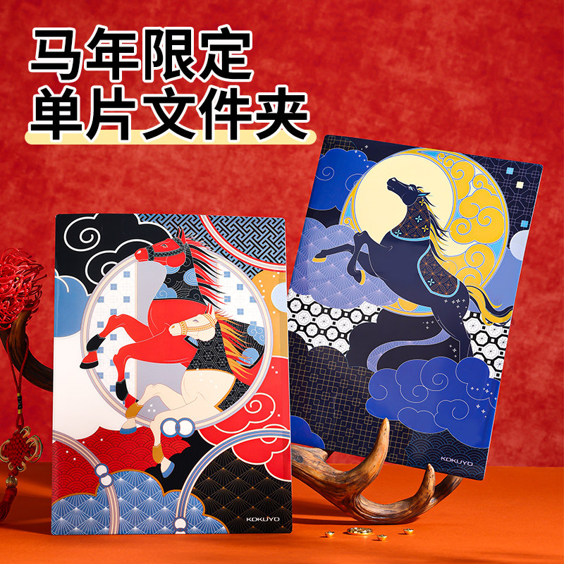 官方旗舰店kokuyo国誉2026马年限定无线装订本高中初中生文具单片夹试卷收纳册原纸色笔型修正带学生用修正贴,淘宝优惠券,粉丝福利购,淘宝优惠卷