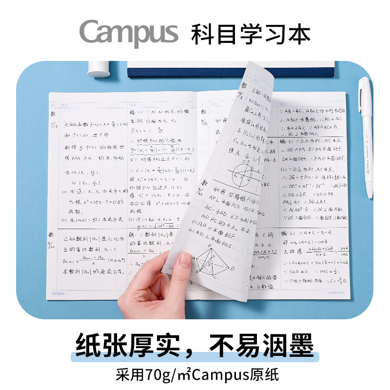 官方旗舰店 日本kokuyo国誉campus全科目学习本英语单词方格空白错题作文米字格本子音乐中学小生备注笔记本 - 图0