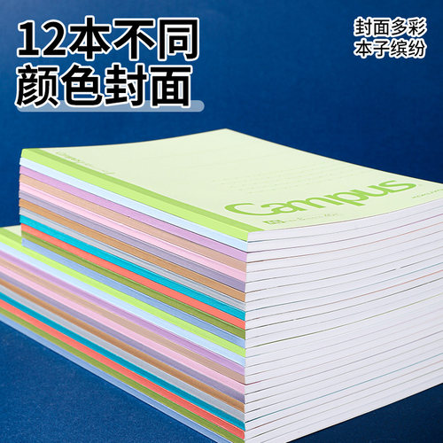 官方旗舰店 日本kokuyo国誉Campus 无线装订本初中高中生常用日记作业练习本创意可爱计划本大学生记事本 - 图0