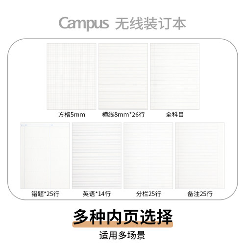 官方旗舰店kokuyo国誉痛本campus无线装订本牛皮纸封面胶装本学生笔记本进口纸张日记本复古简约2本装记事本 - 图0