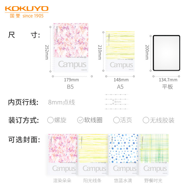 官方旗舰店日本kokuyo国誉水彩絮语系列soft Ring软线圈笔记本不硌手螺旋本8mm横线线圈本pvc封面防水记事本 Kokuyo国誉旗舰店