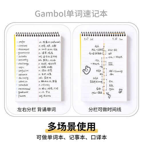 官方旗舰店 日本kokuyo国誉Gambol上翻本线圈本英语单词本考研速记小本笔记本螺旋线圈本子分栏笔记本a5/a6 - 图0