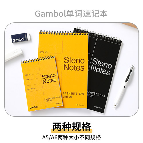 官方旗舰店 日本kokuyo国誉Gambol上翻本线圈本英语单词本考研速记小本笔记本螺旋线圈本子分栏笔记本a5/a6 - 图1
