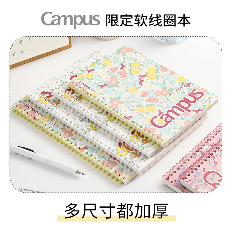 官方旗舰店 kokuyo日本国誉加藤木 系列Campus软线圈笔记本加厚学生简约螺旋设计记事本 - 图0