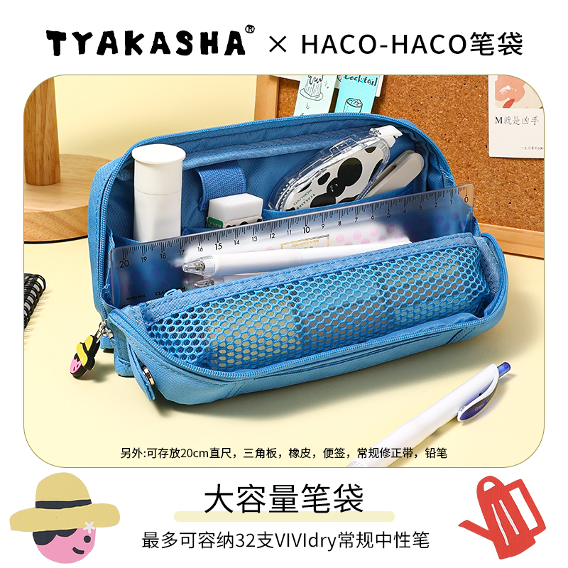 官方旗舰店 kokuyo日本国誉X TYAKASHA塔卡沙联名HACO·HACO笔袋设计感高颜值小巧便携大容量收纳袋 - 图1