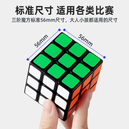 圣手魔方二三四五2453阶儿童益智玩具磁力初学者套装百变无限比赛 - 图3