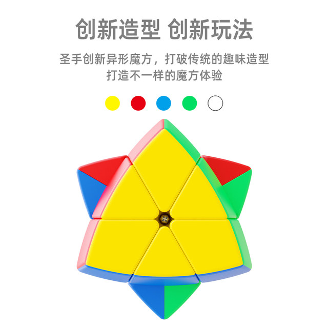 Holy Hand five-axis fourth-order fifth-order 5-axis second-order seven-axis third-order