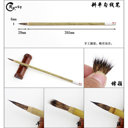 陶瓷勾线笔 单料 料半 双料毛笔 釉上彩绘新彩洋彩粉彩纯紫毫画笔 - 图1