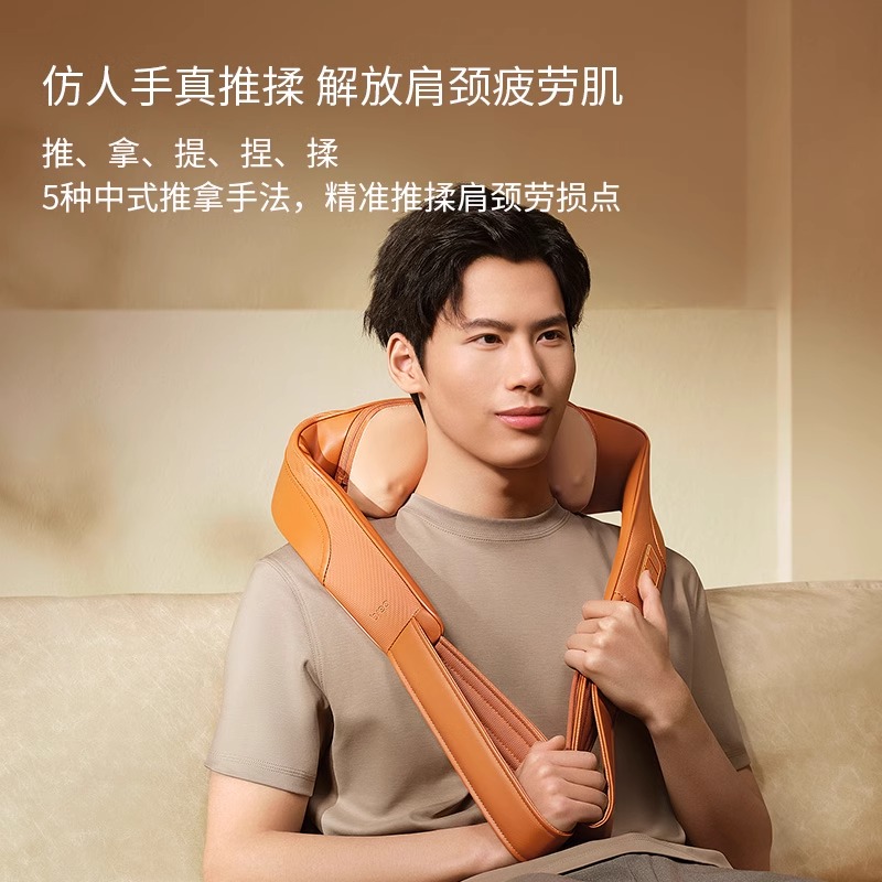 breo倍轻松颈椎按摩器斜方肌按摩器颈椎腰部背部肩颈按摩仪