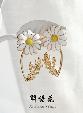 黄铜森系法式女小雏菊耳钉耳夹