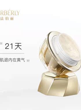 法伯丽贵妇膏正品店胎盘素隔离保湿五克提亮养肤精华