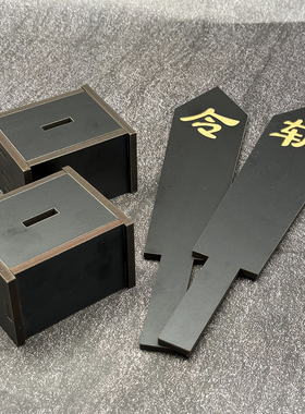定制舞台影视道具木牌雕刻