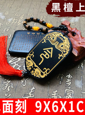 黑檀木仿古锦衣卫挂牌私人定制