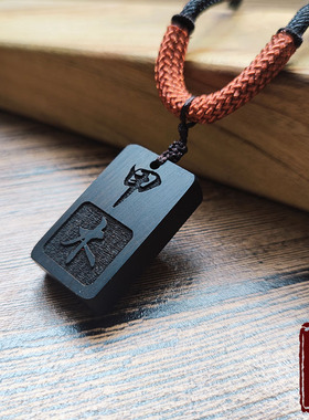 定做五行刻字小叶紫檀木牌吊坠