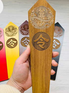 木质令牌木质道具手持雕刻令牌